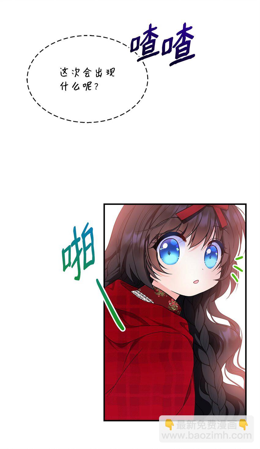 25 和父亲走散了！(1/2)-第26话