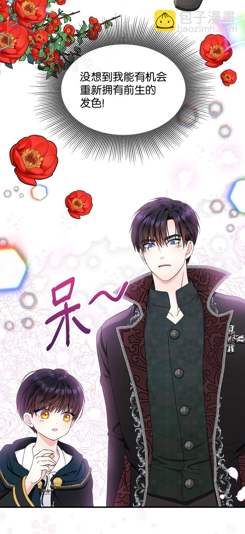 25 和父亲走散了！(1/2)-第26话