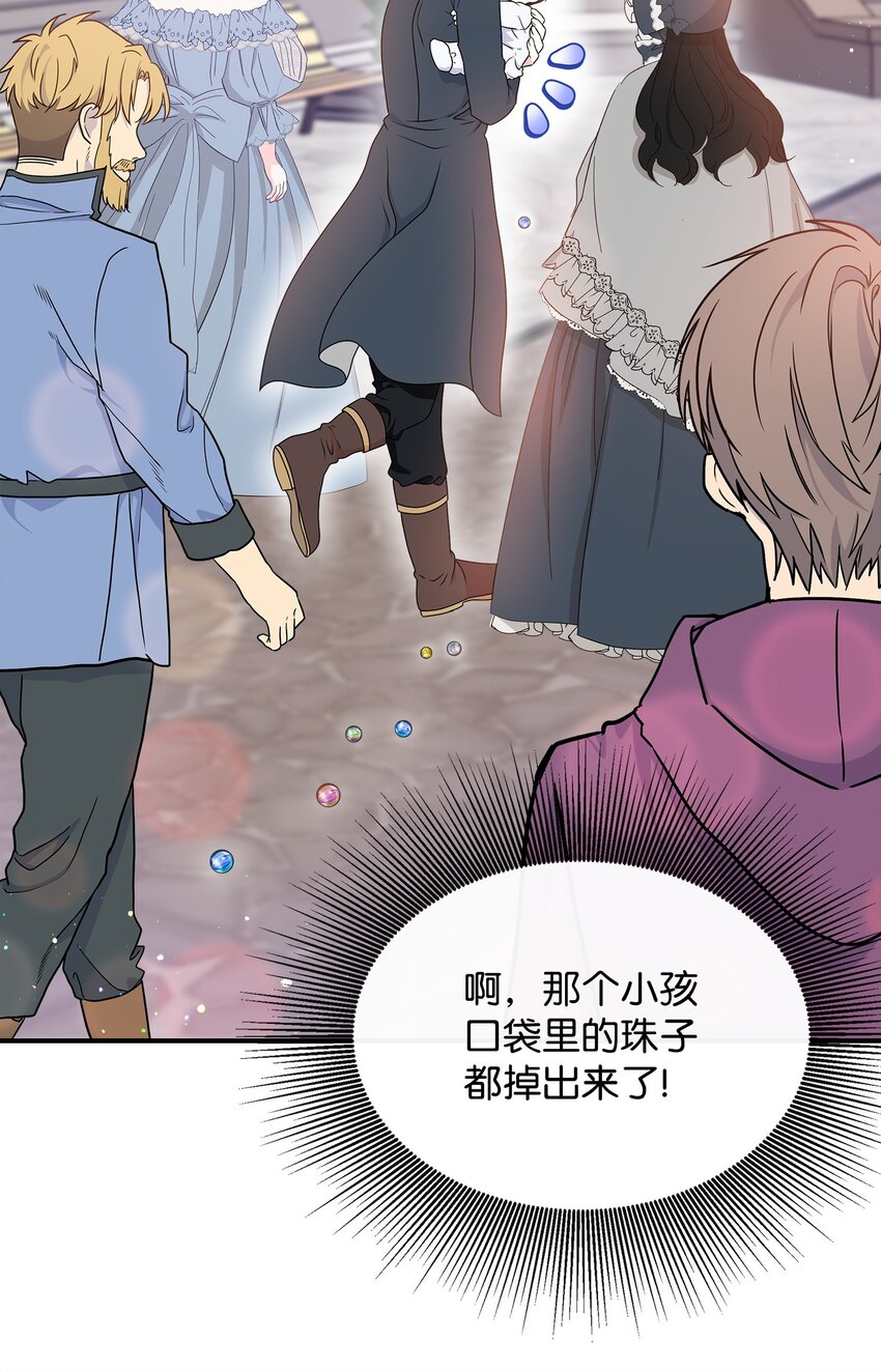 25 和父亲走散了！(1/2)-第26话