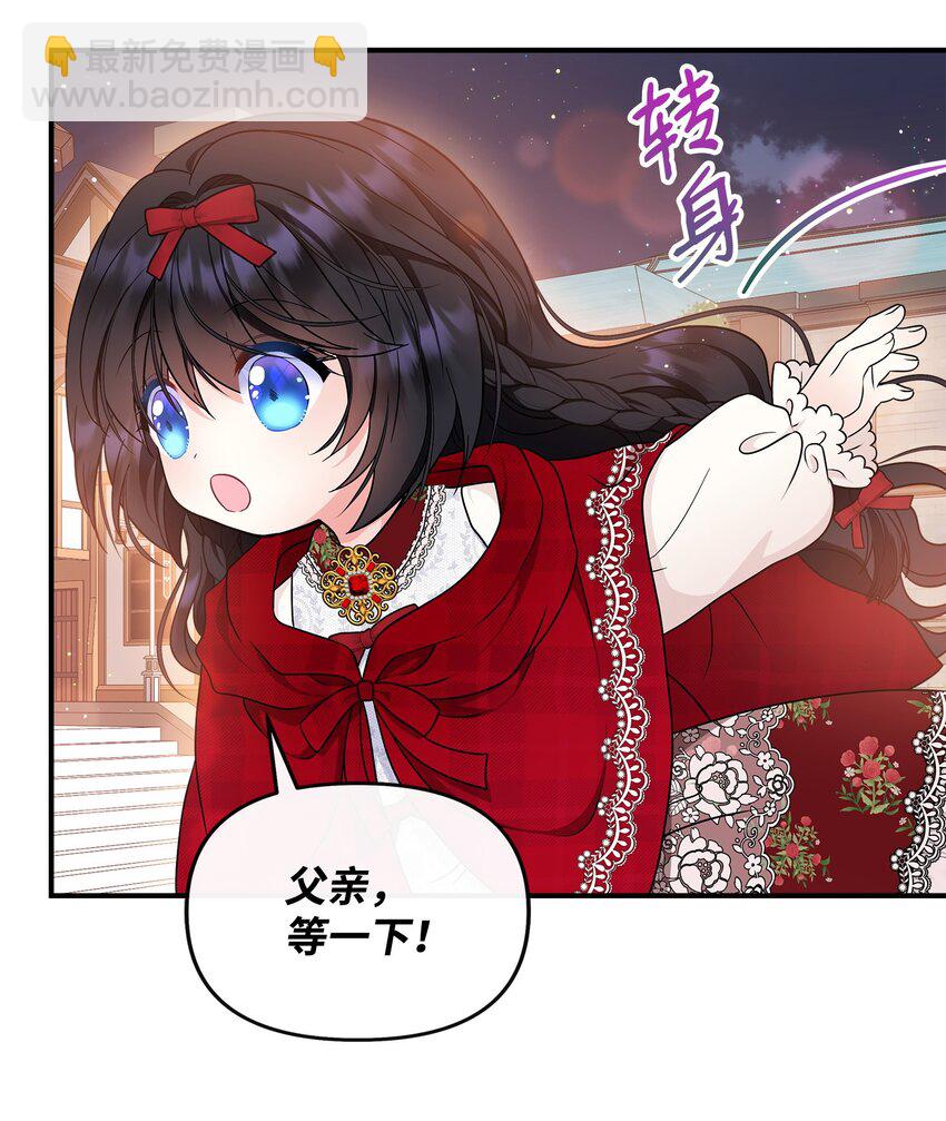 25 和父亲走散了！(1/2)-第26话