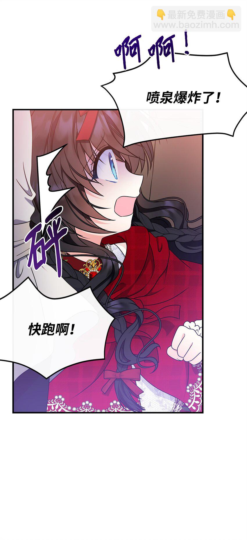 25 和父亲走散了！(1/2)-第26话