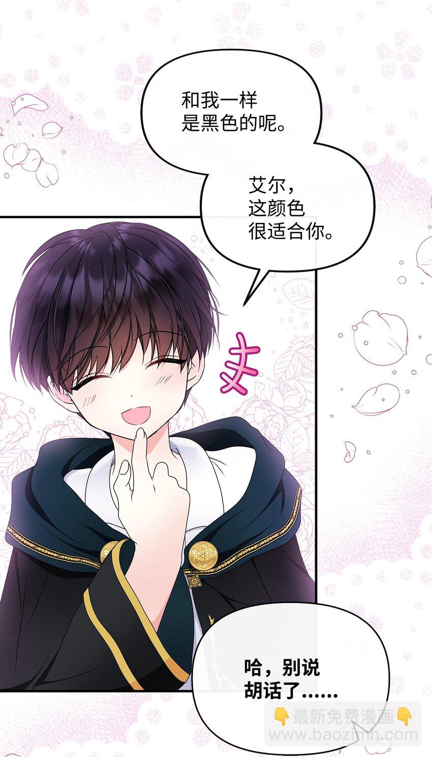 25 和父亲走散了！(1/2)-第26话