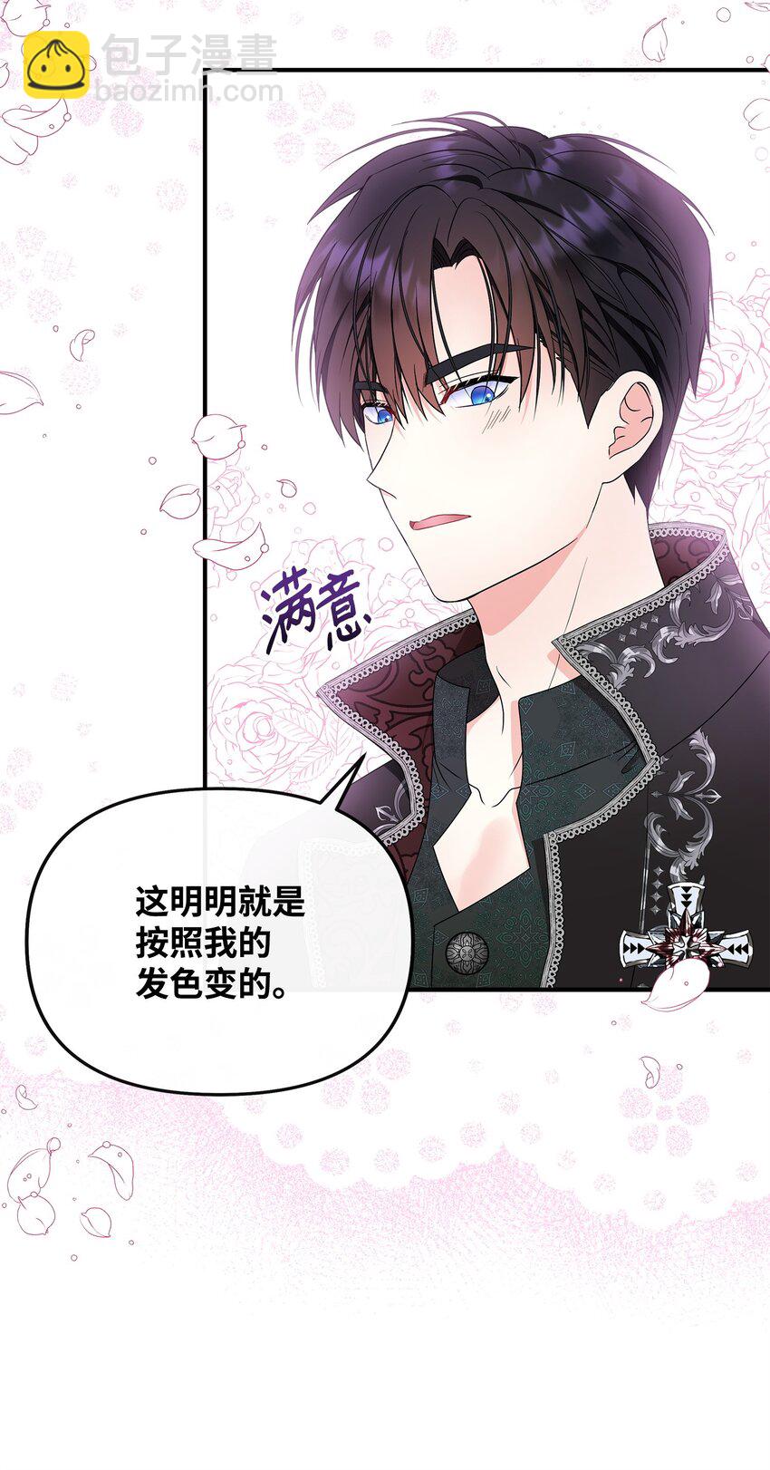 25 和父亲走散了！(1/2)-第26话