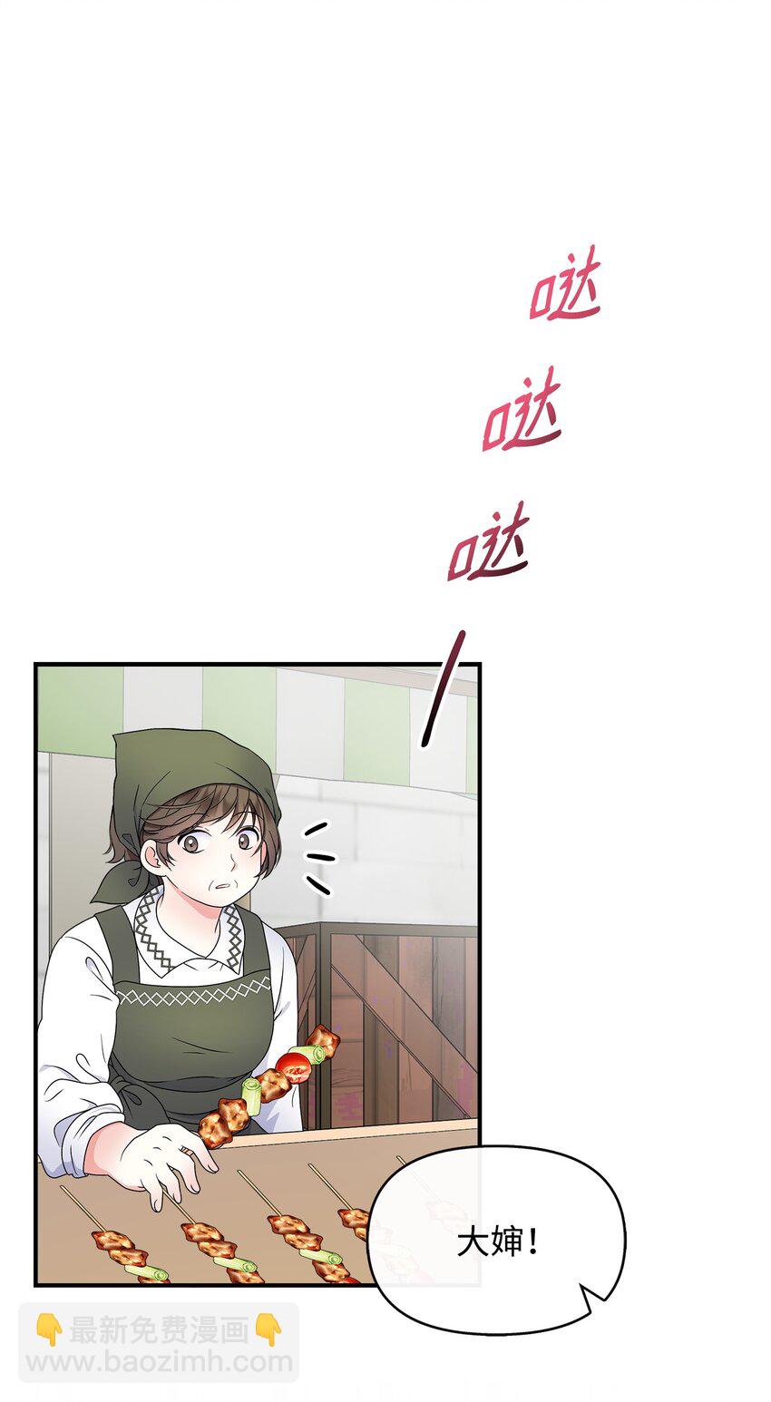 25 和父亲走散了！(1/2)-第26话