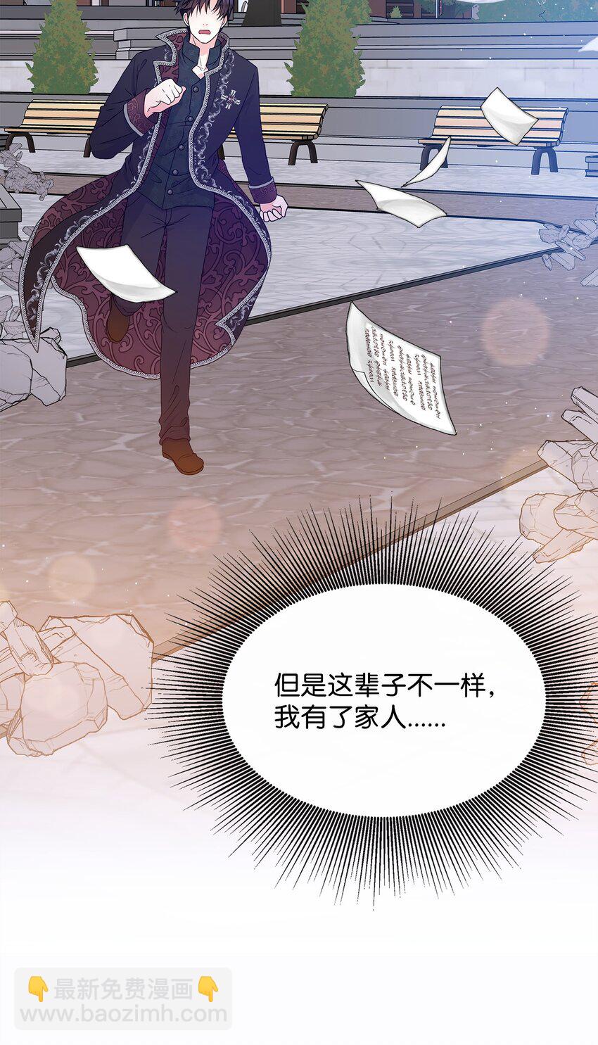 27 我害怕失去你(1/2)-第28话