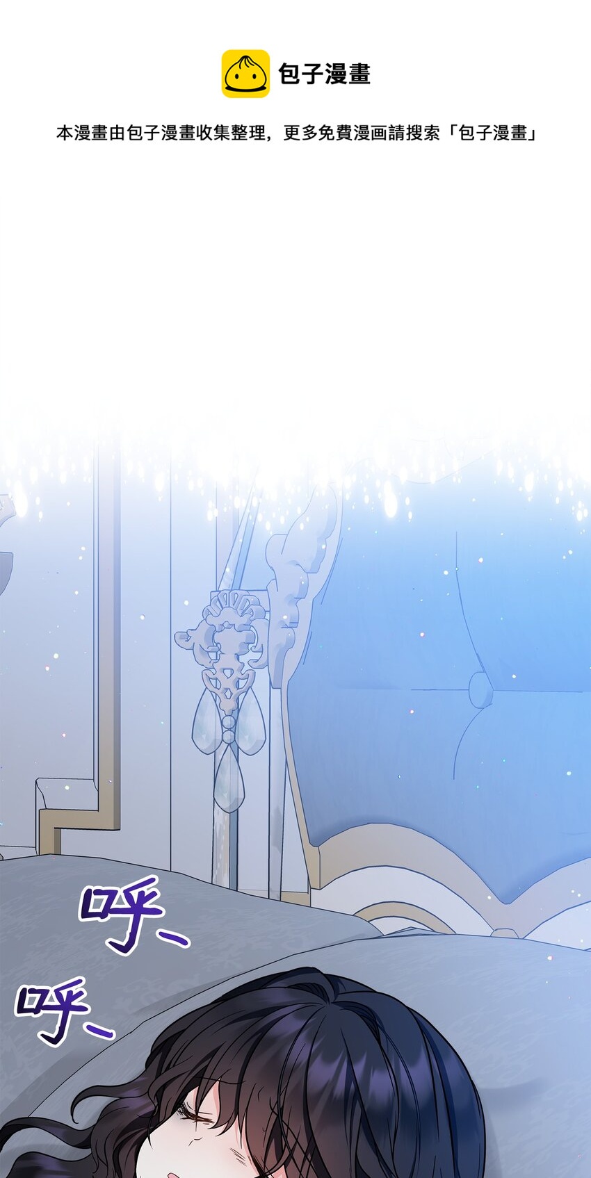 29 父亲编的花冠(1/2)-第30话