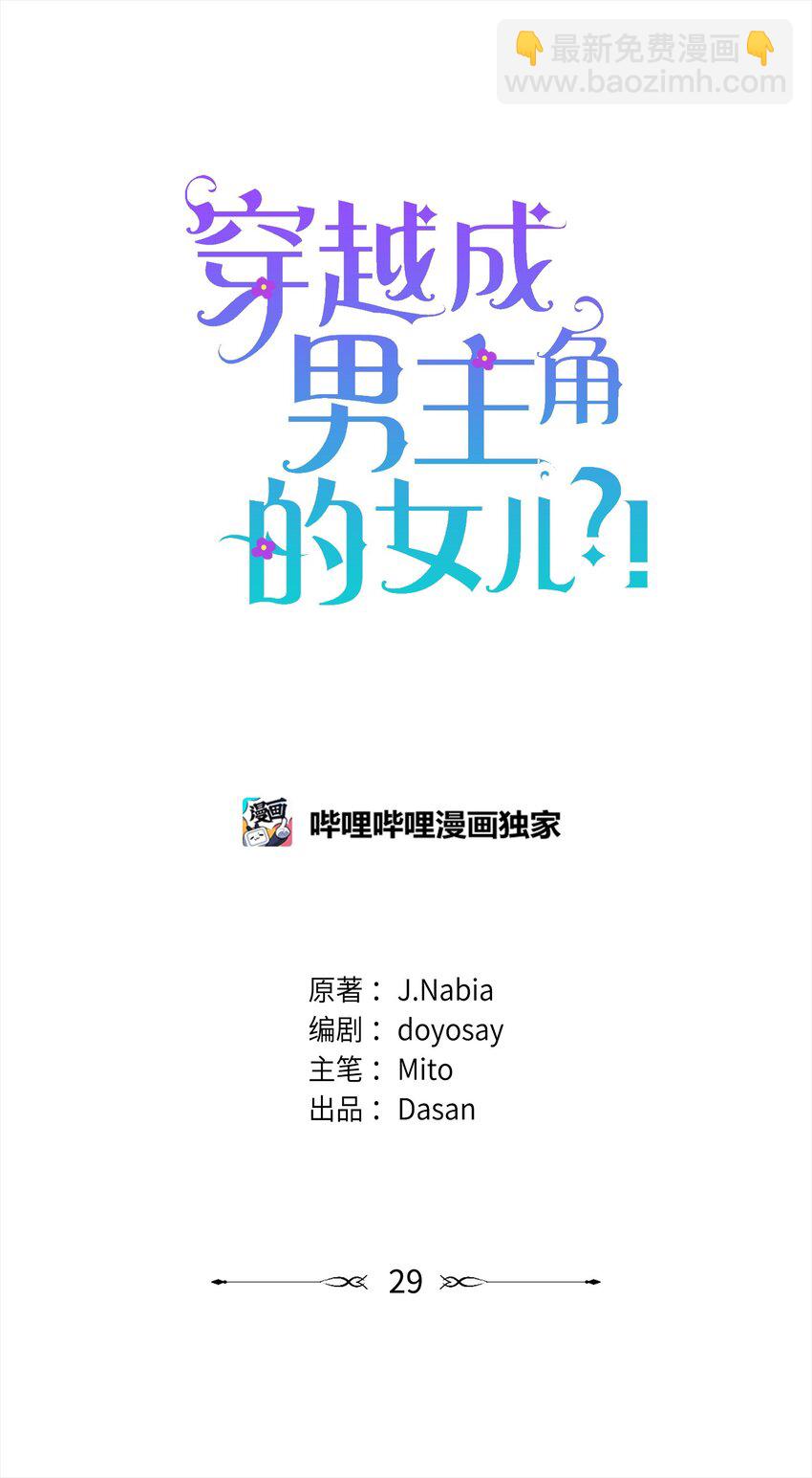 29 父亲编的花冠(1/2)-第30话