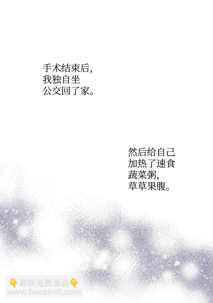 29 父亲编的花冠(1/2)-第30话