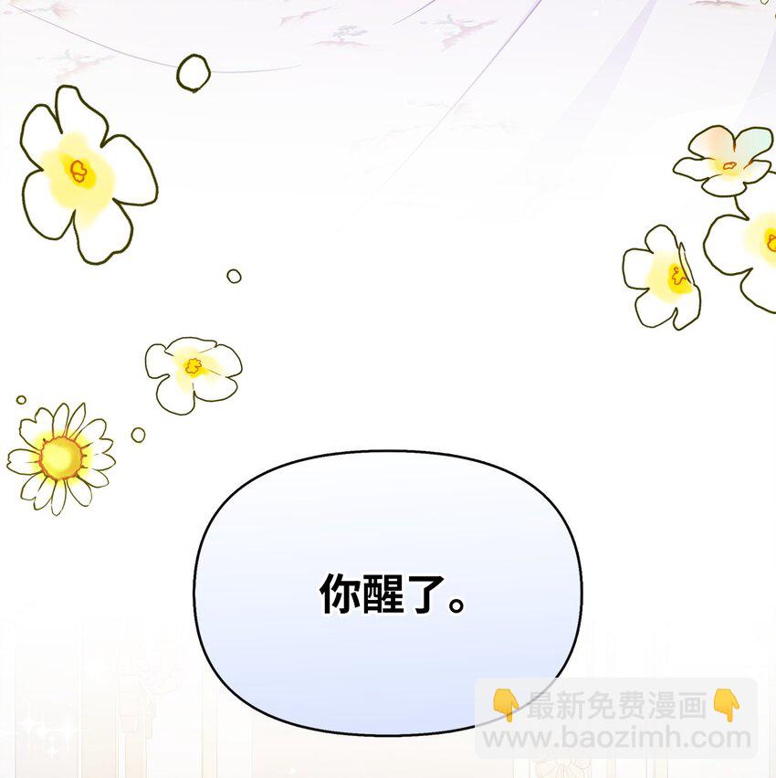 29 父亲编的花冠(1/2)-第30话