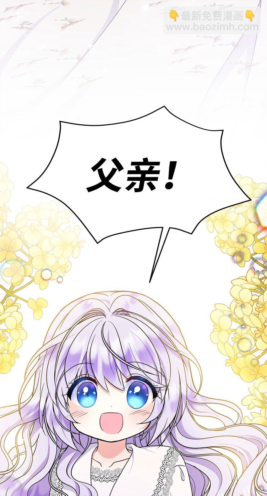 29 父亲编的花冠(1/2)-第30话