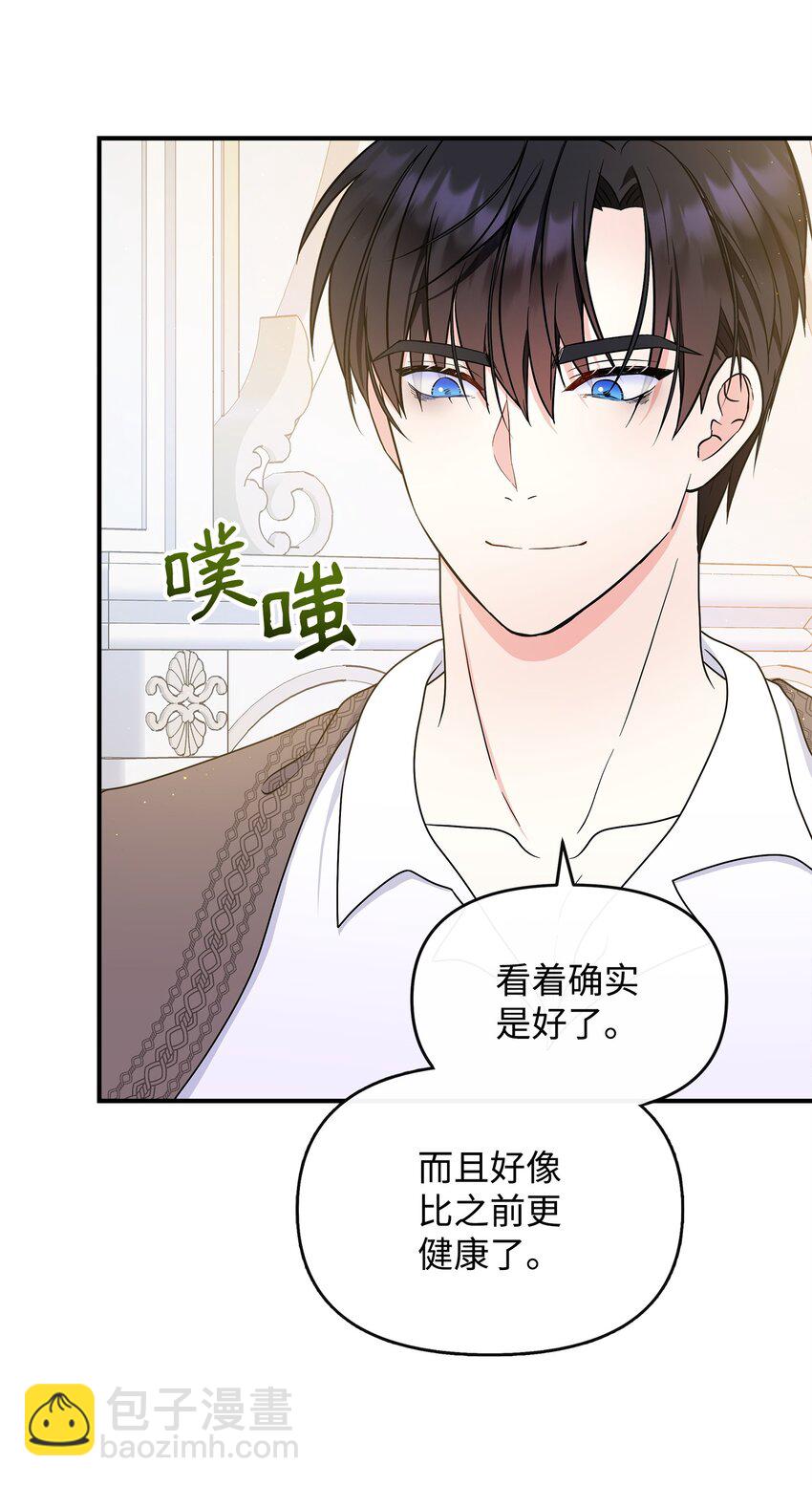 29 父亲编的花冠(1/2)-第30话