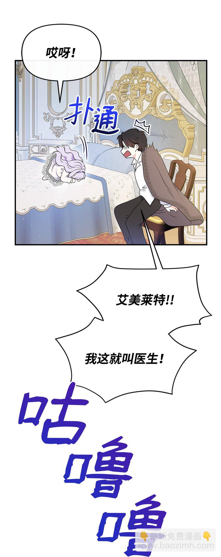 29 父亲编的花冠(1/2)-第30话