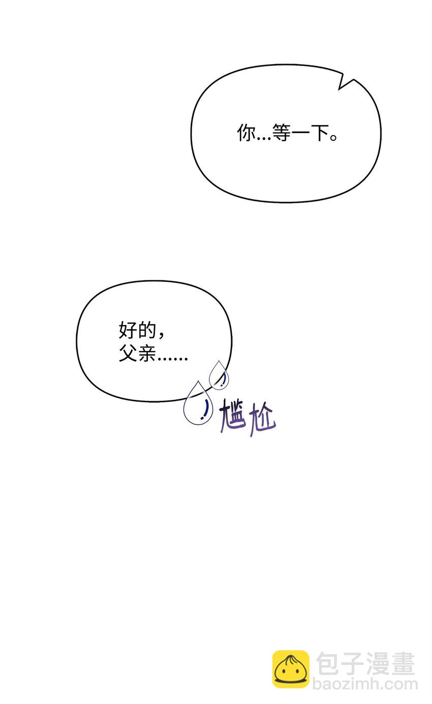 29 父亲编的花冠(1/2)-第30话