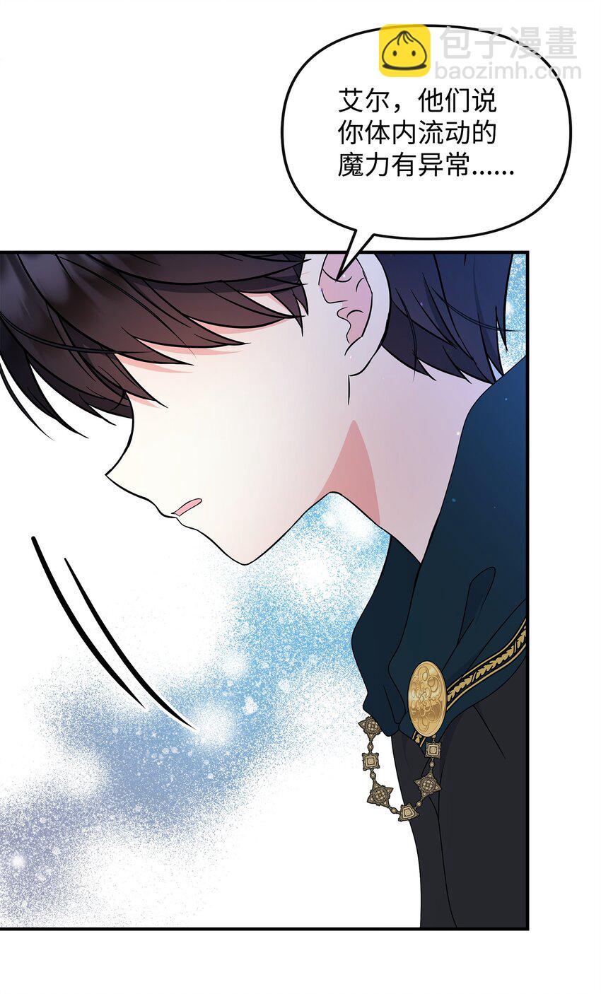 29 父亲编的花冠(1/2)-第30话