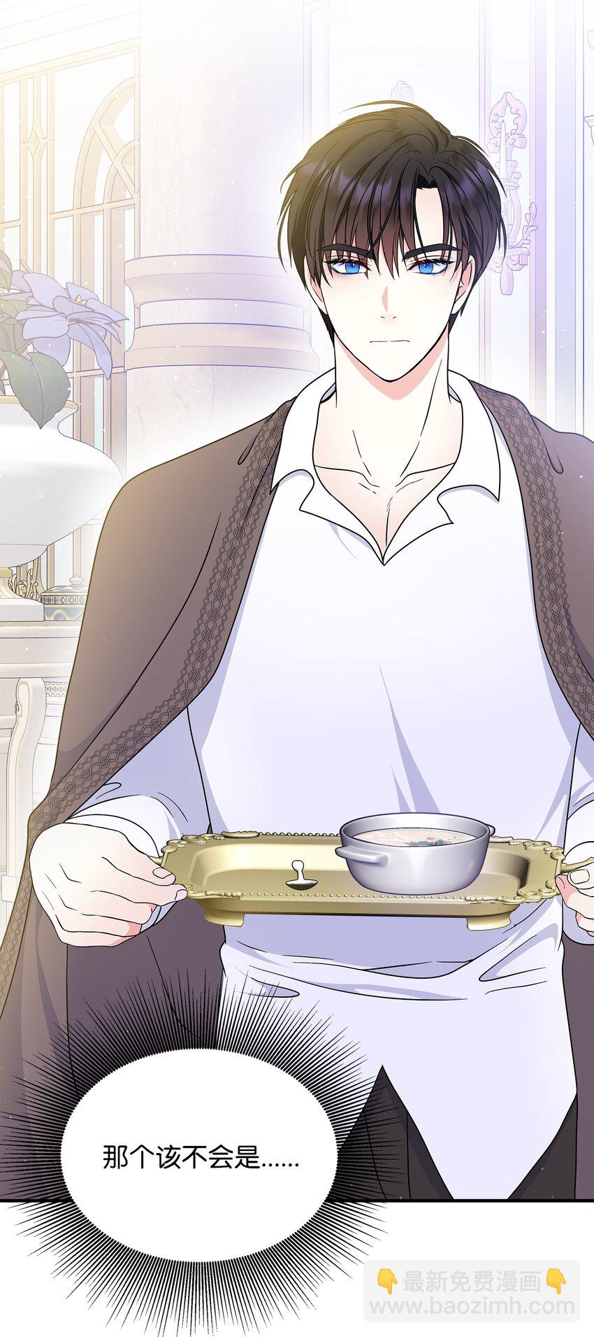 29 父亲编的花冠(1/2)-第30话