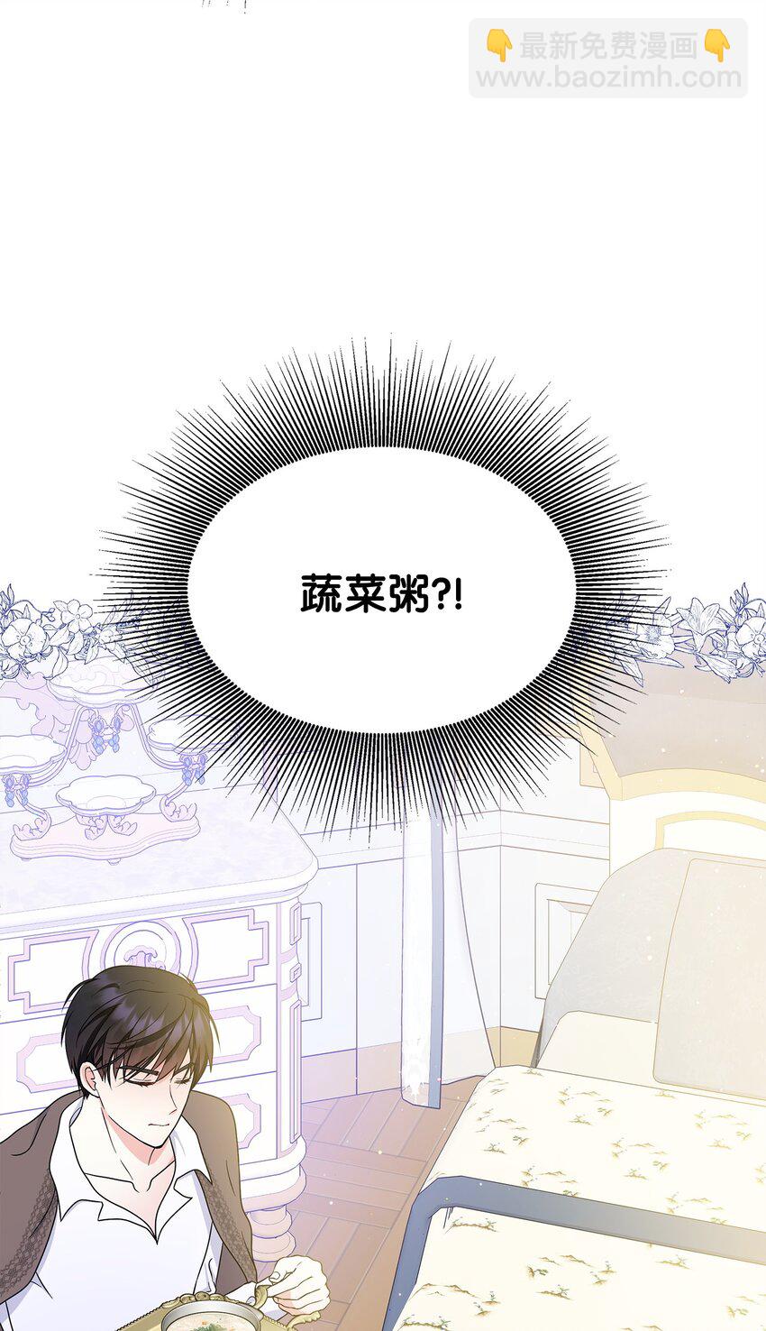 29 父亲编的花冠(1/2)-第30话