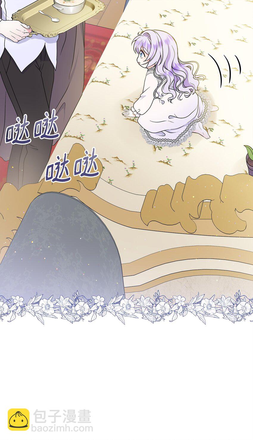 29 父亲编的花冠(1/2)-第30话