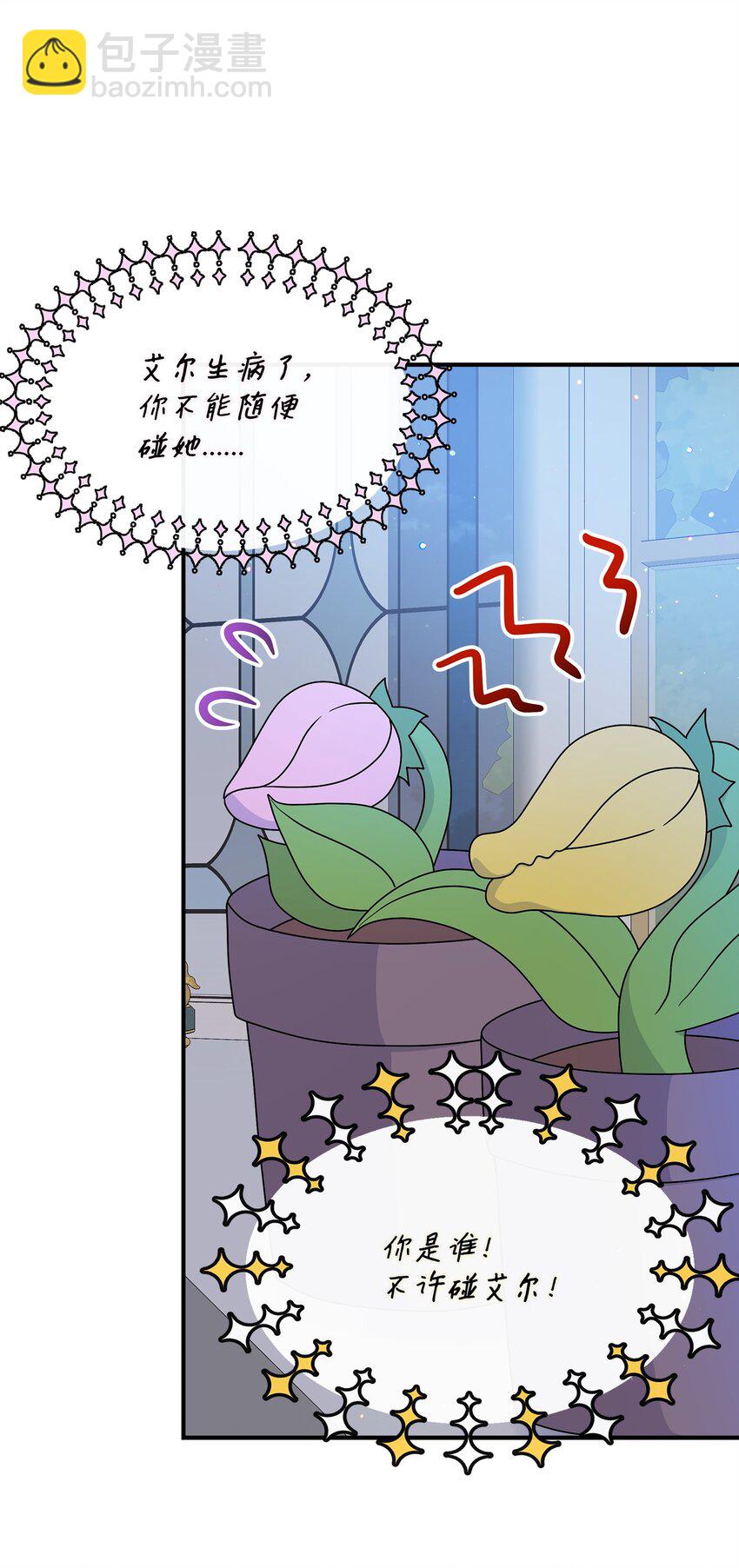 29 父亲编的花冠(1/2)-第30话