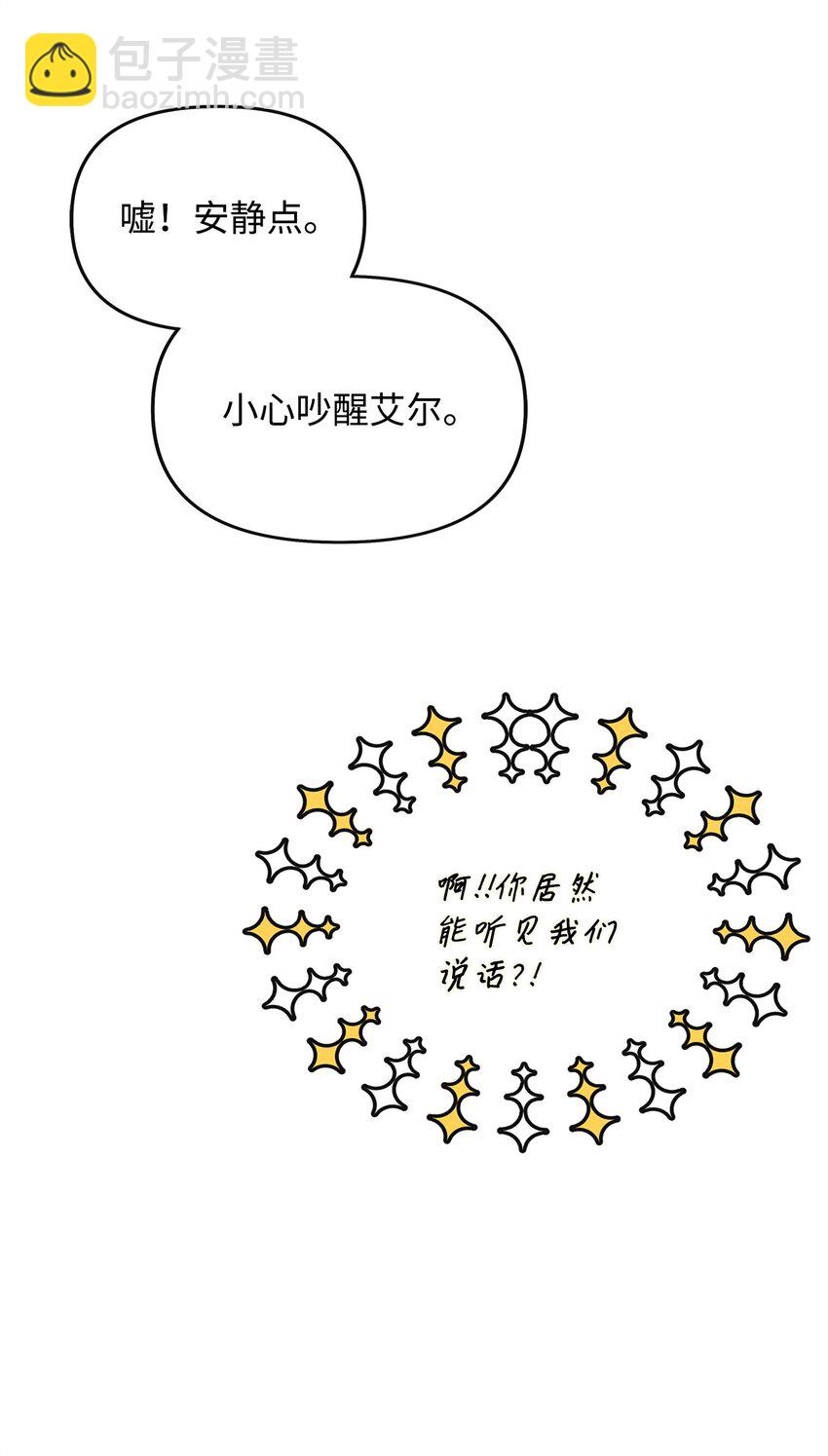 29 父亲编的花冠(1/2)-第30话