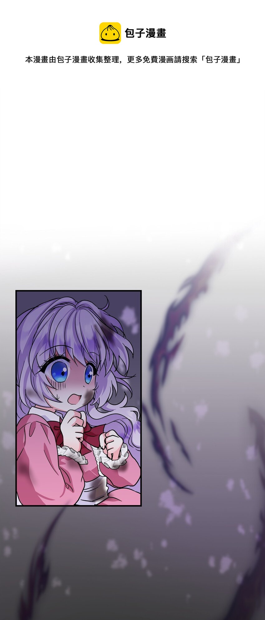 03 送花大作战(1/2)-第4话