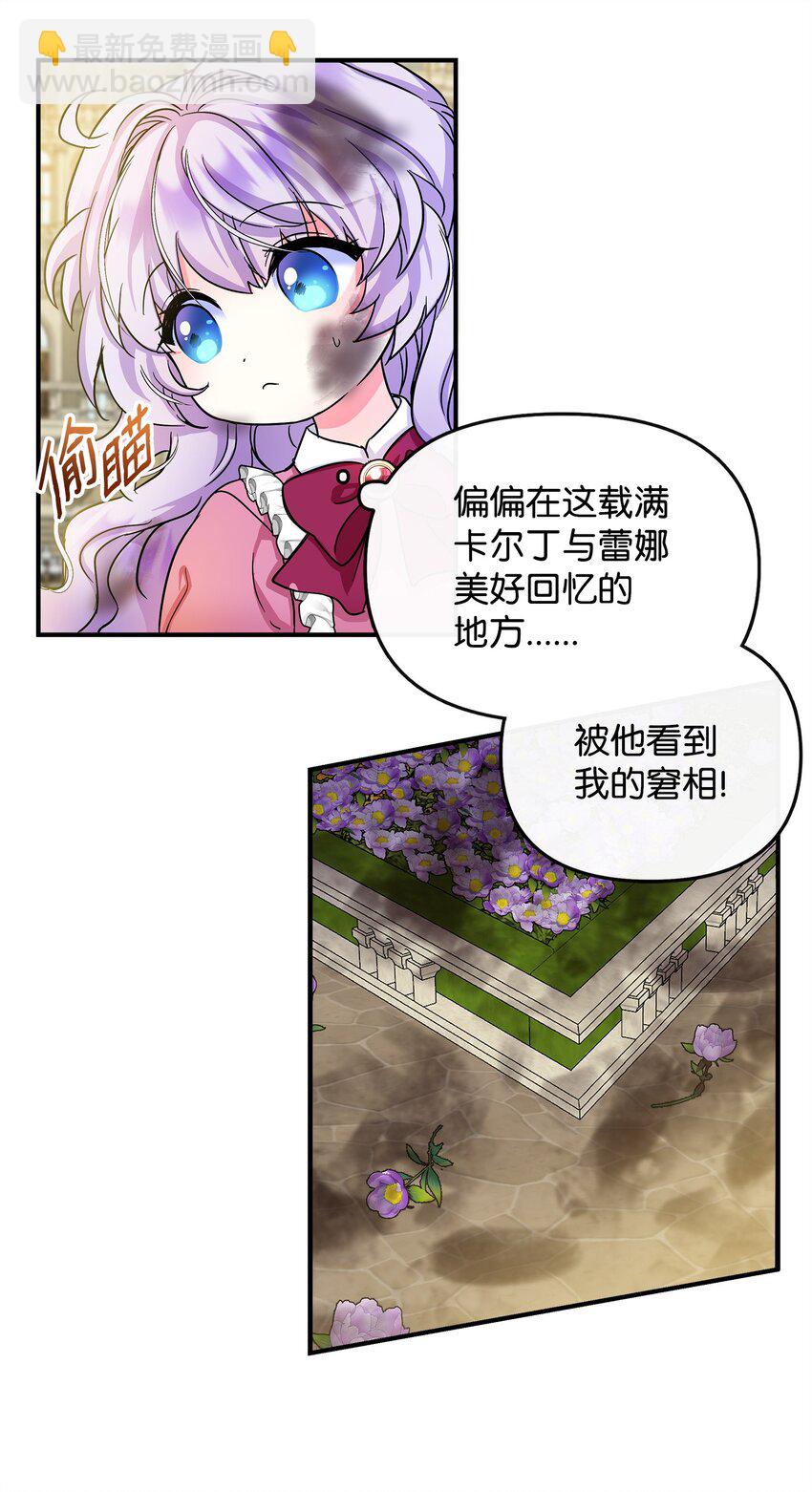 03 送花大作战(1/2)-第4话