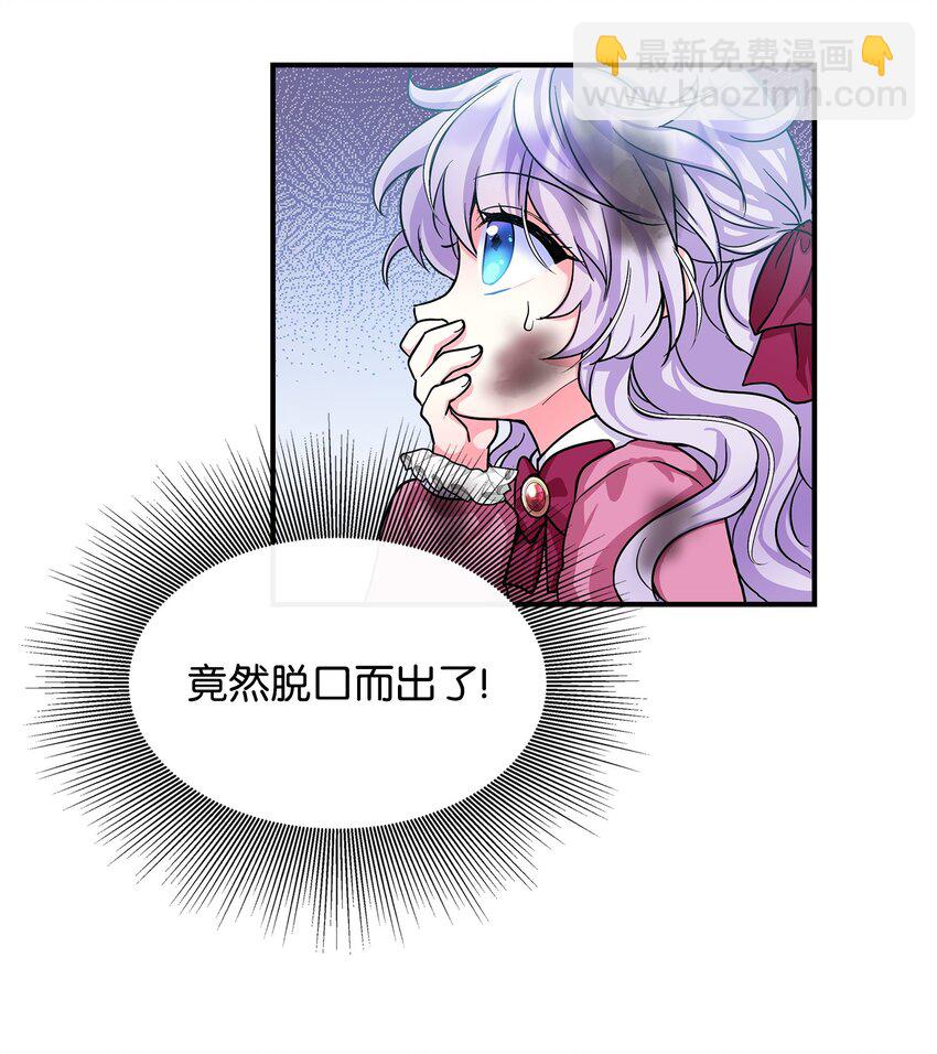 03 送花大作战(1/2)-第4话