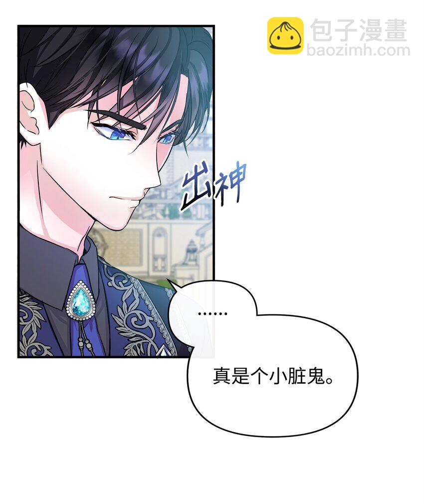 03 送花大作战(1/2)-第4话