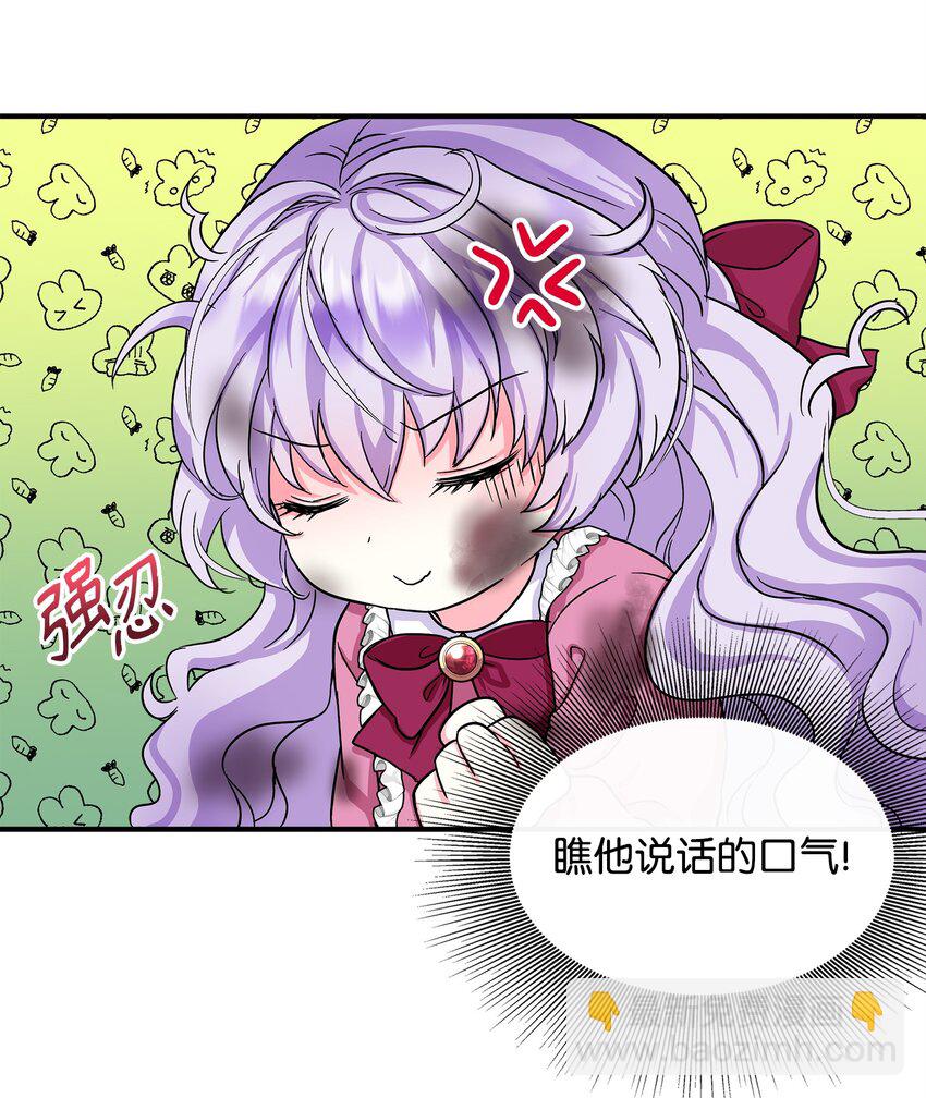 03 送花大作战(1/2)-第4话