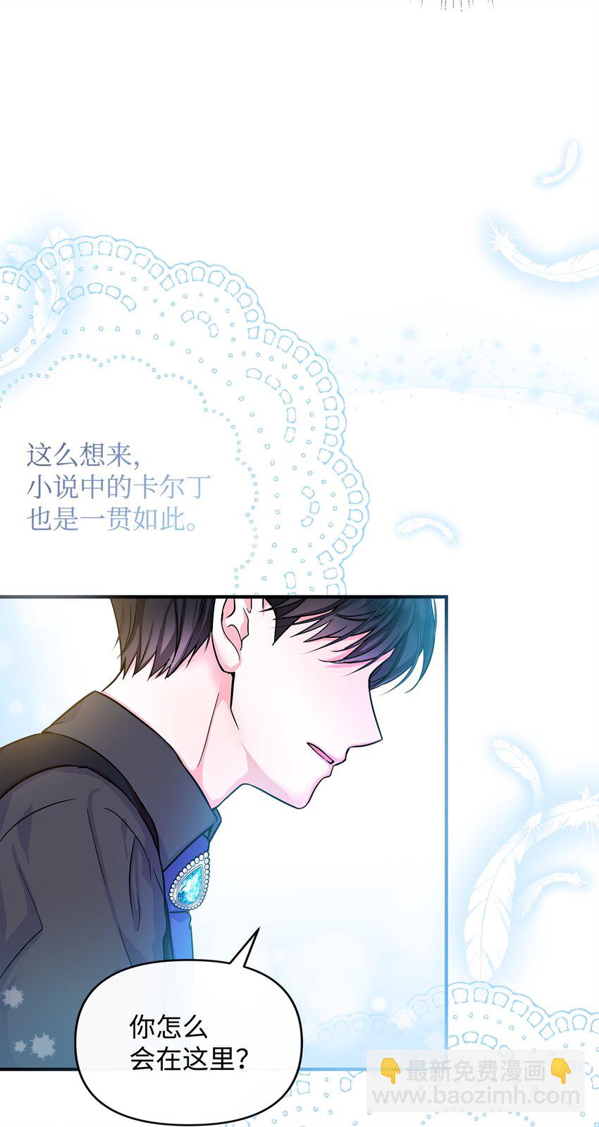 03 送花大作战(1/2)-第4话