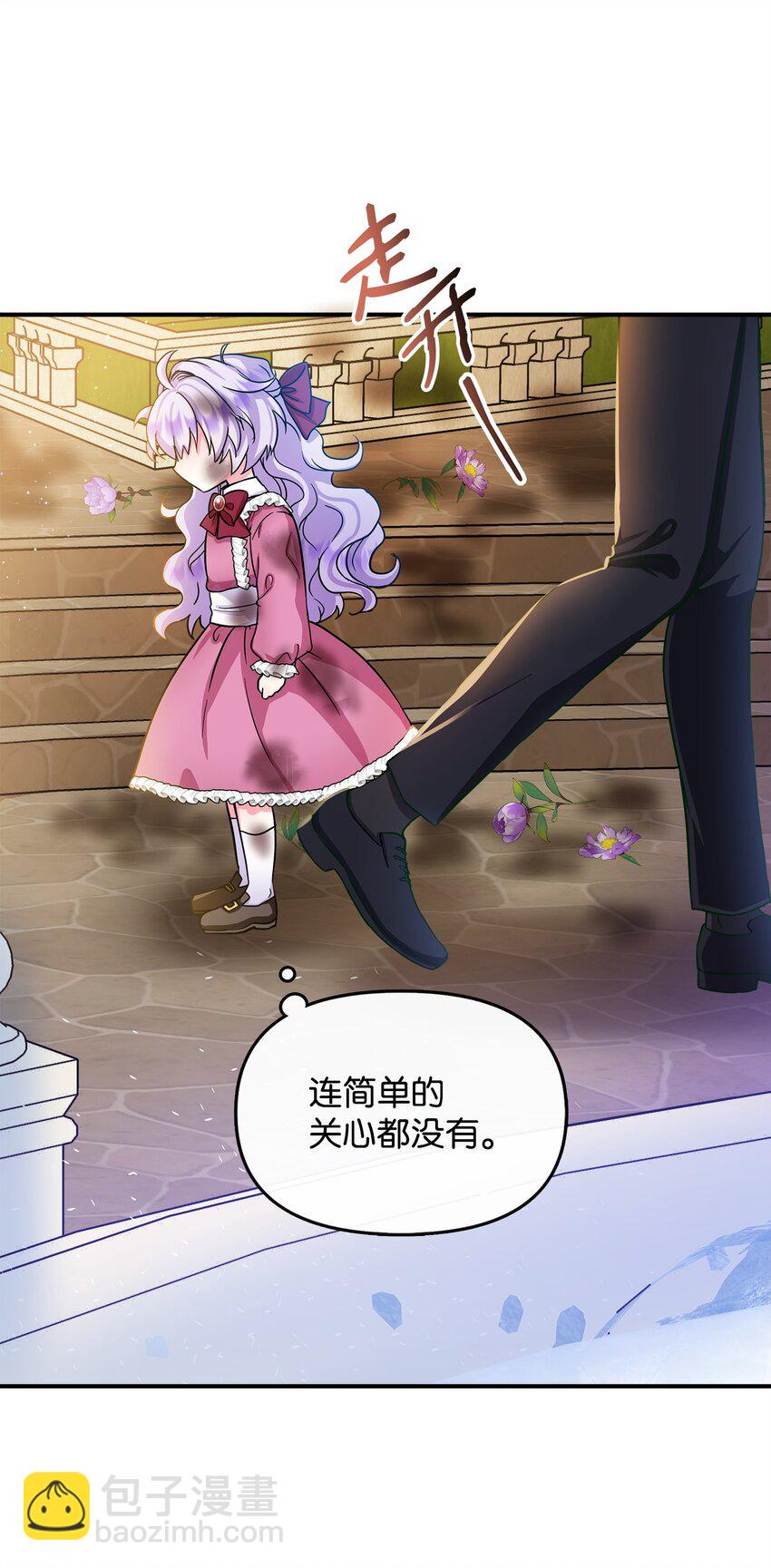 03 送花大作战(1/2)-第4话