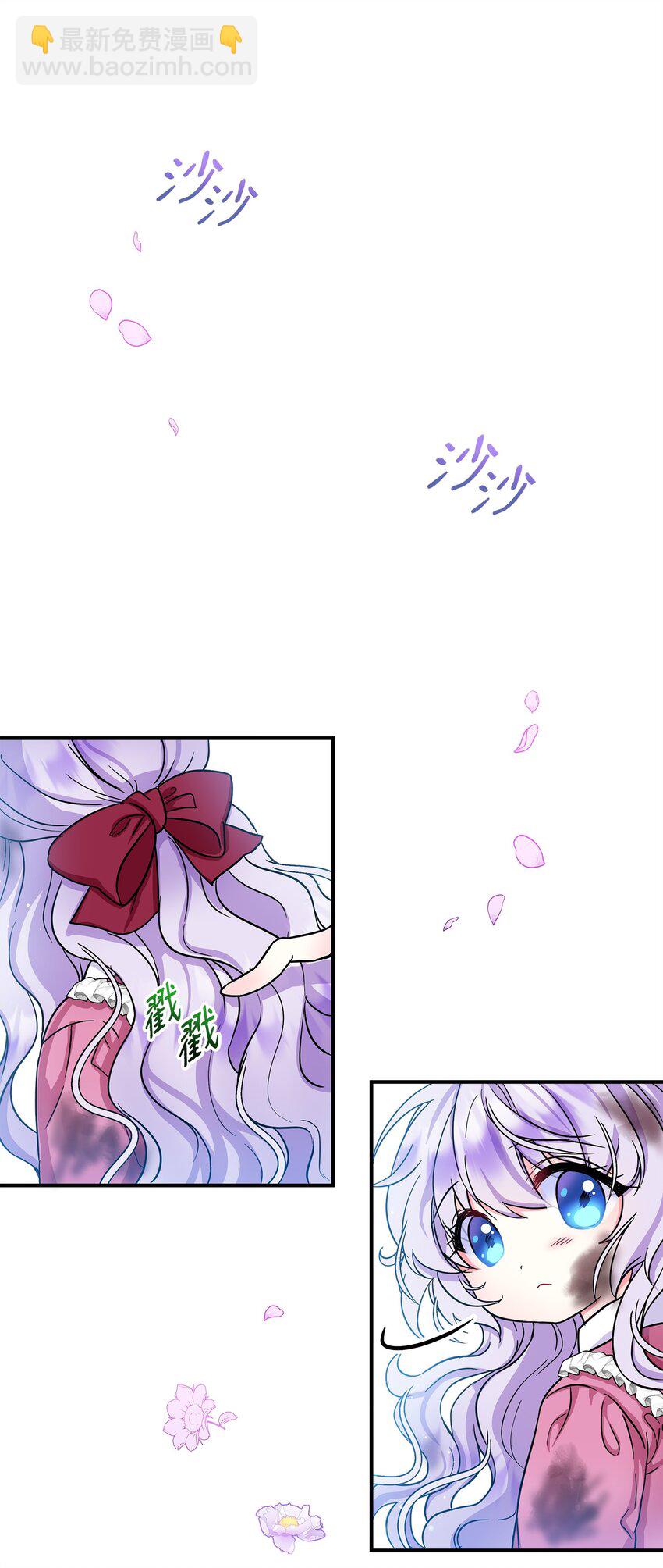 03 送花大作战(1/2)-第4话