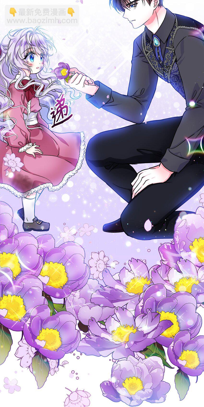 03 送花大作战(1/2)-第4话