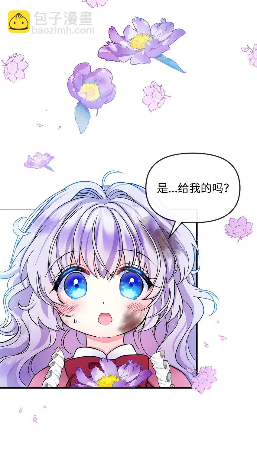 03 送花大作战(1/2)-第4话