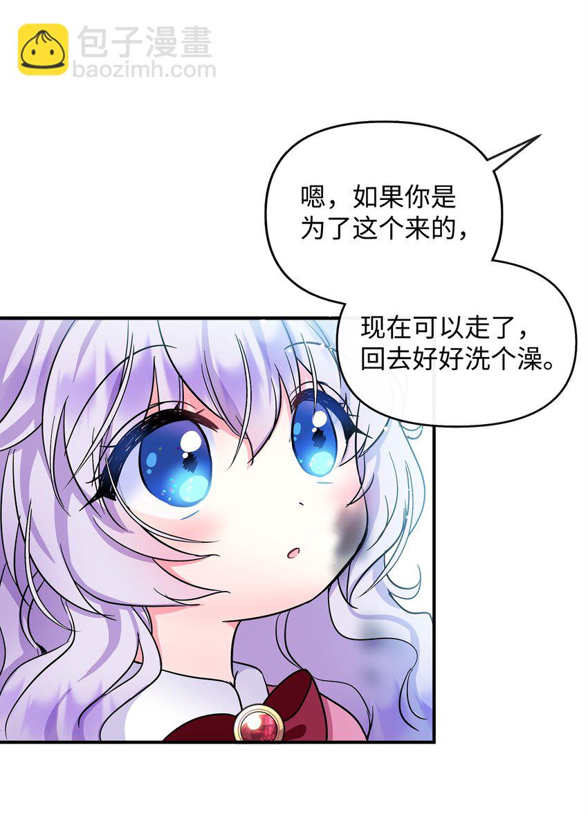 03 送花大作战(1/2)-第4话