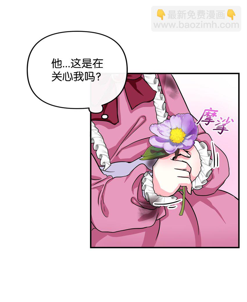 03 送花大作战(1/2)-第4话