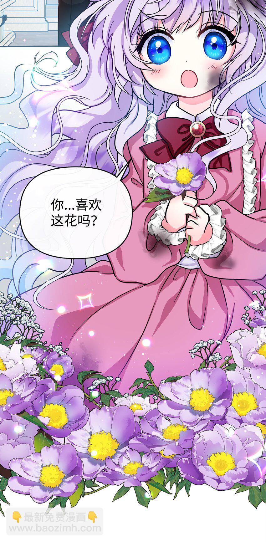 03 送花大作战(1/2)-第4话