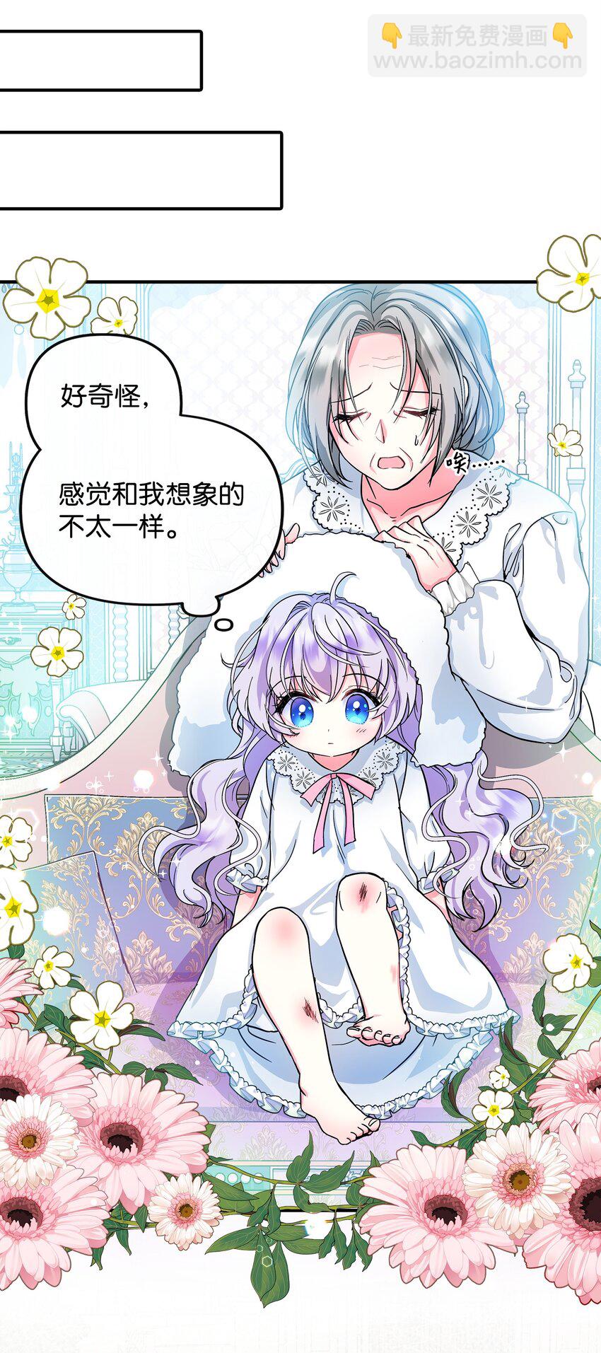 03 送花大作战(1/2)-第4话