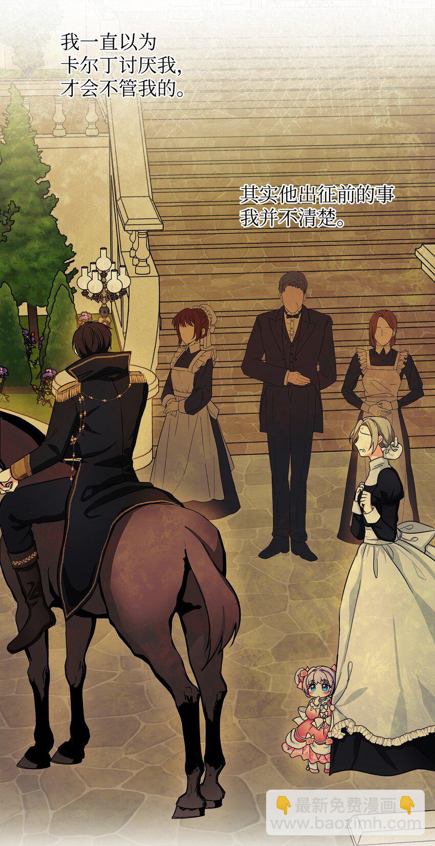 03 送花大作战(1/2)-第4话