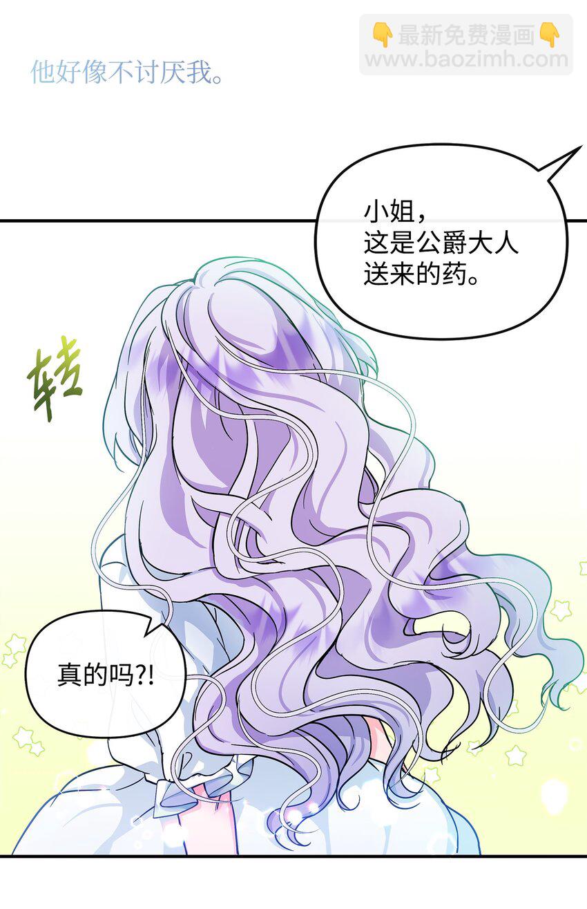 03 送花大作战(1/2)-第4话