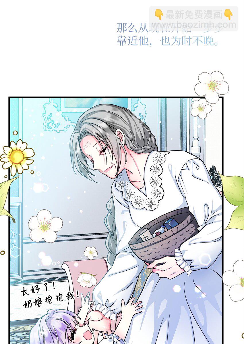 03 送花大作战(1/2)-第4话