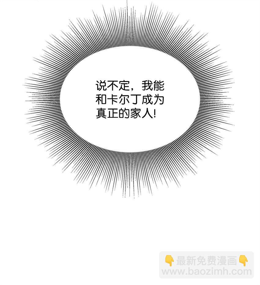 03 送花大作战(1/2)-第4话