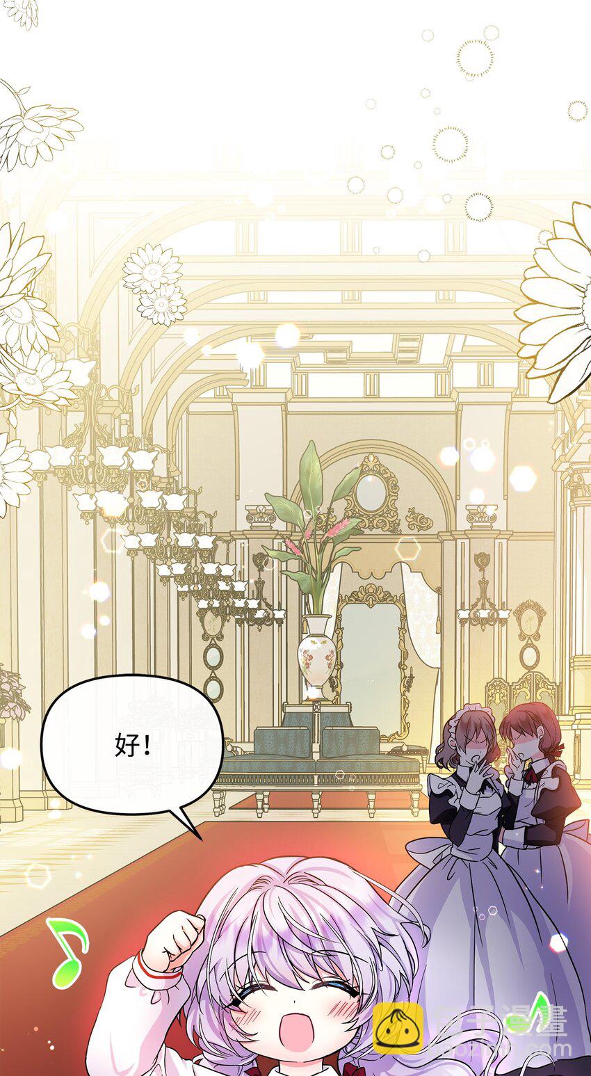 03 送花大作战(1/2)-第4话