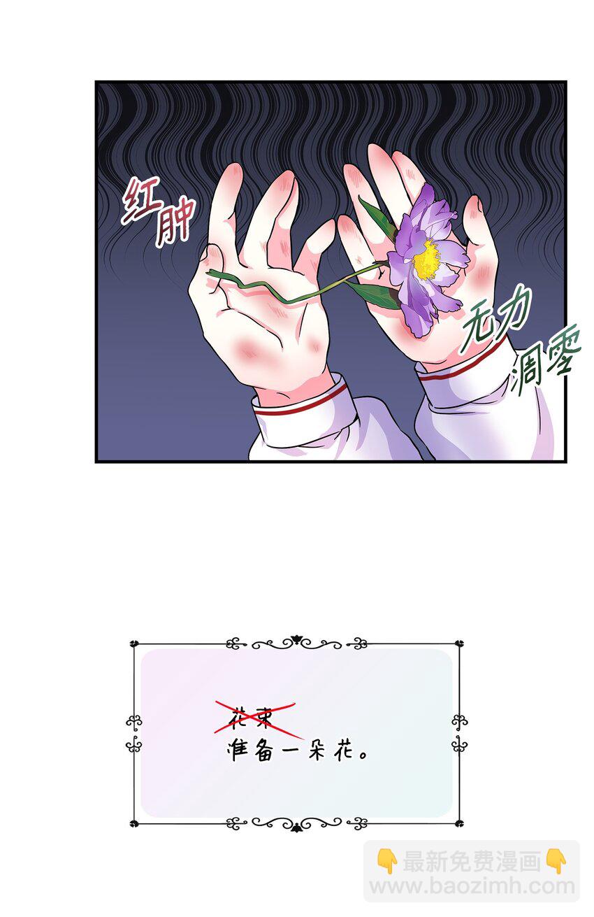 03 送花大作战(1/2)-第4话