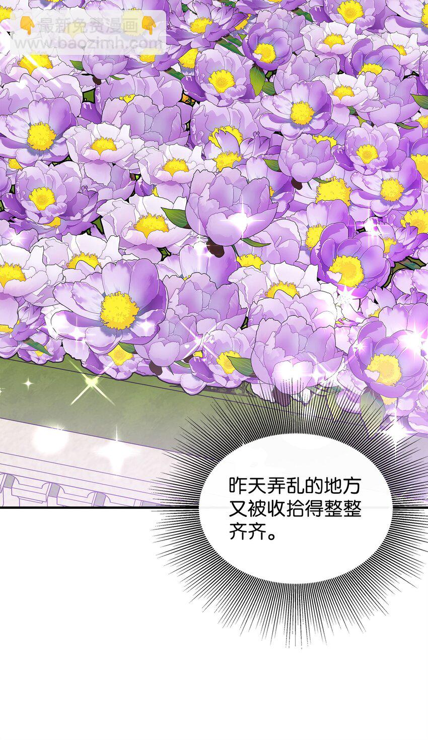 03 送花大作战(1/2)-第4话