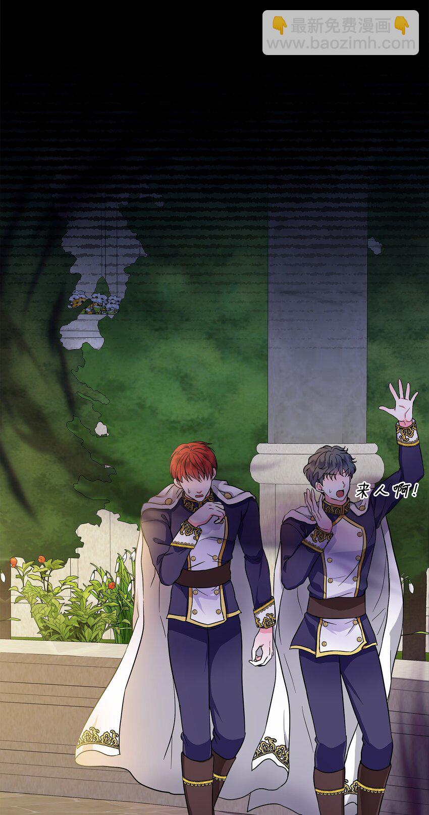 03 送花大作战(1/2)-第4话