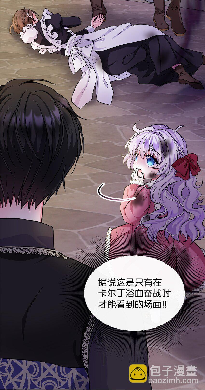 03 送花大作战(1/2)-第4话