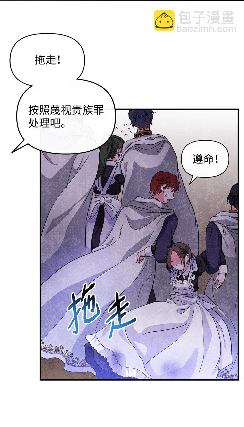 03 送花大作战(1/2)-第4话