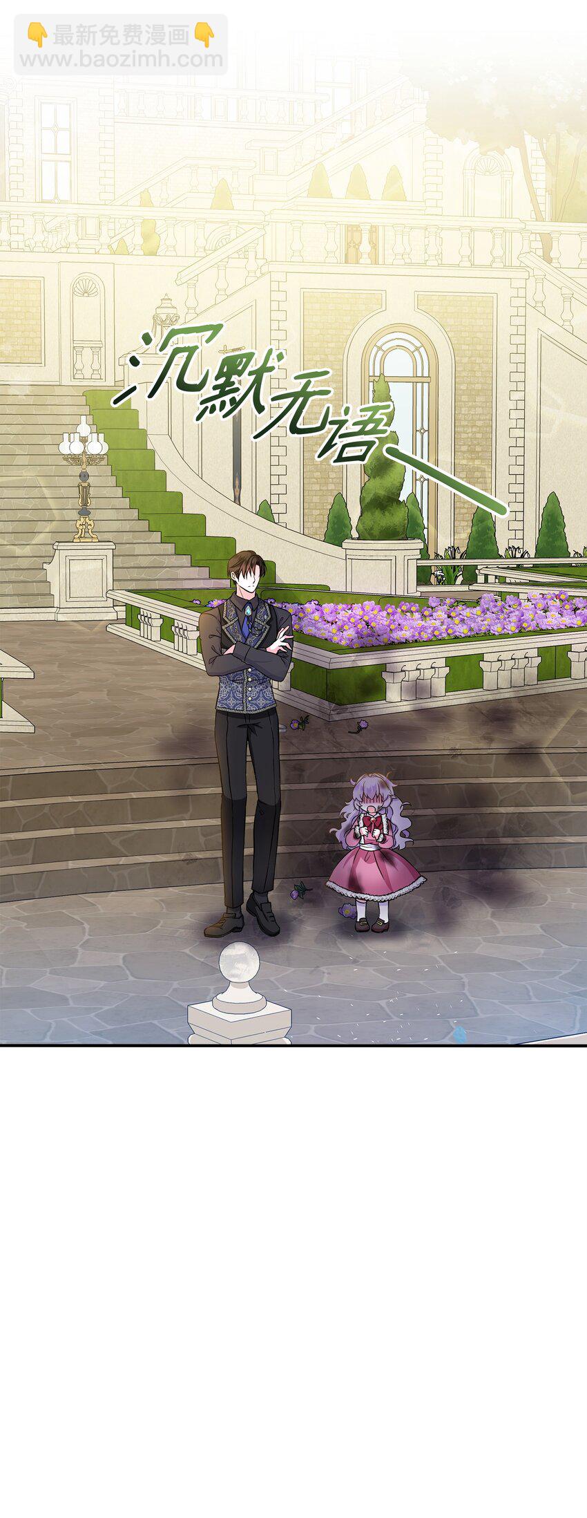 03 送花大作战(1/2)-第4话