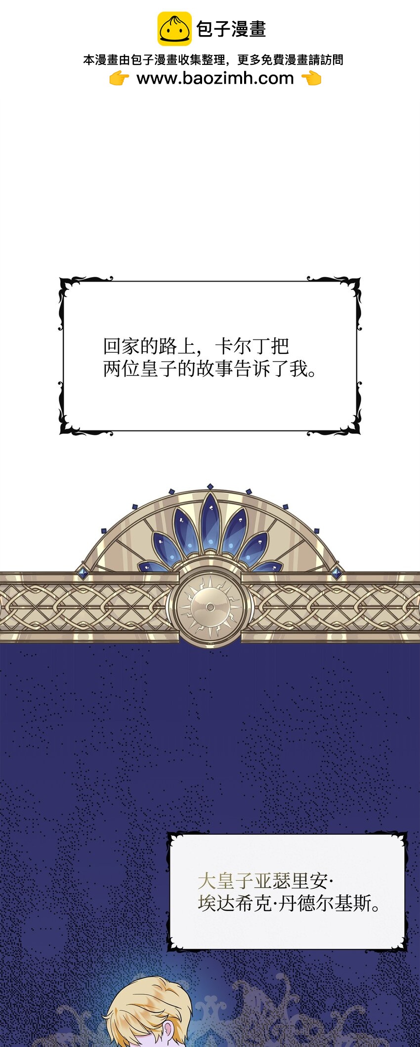 31 长发小裴(1/2)-第32话