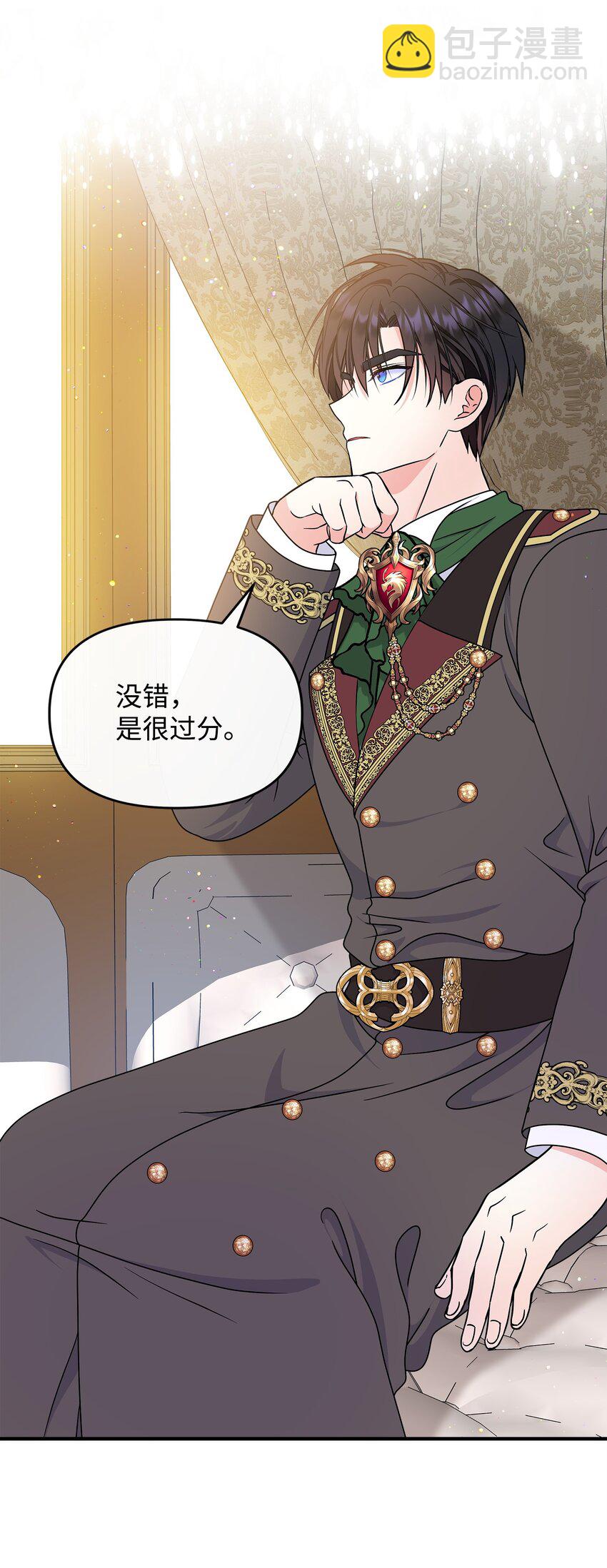 31 长发小裴(1/2)-第32话